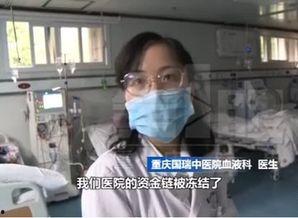 重庆病人爆料视频最新版,揭秘疫情下的真实困境  第3张