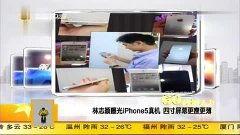 林志颖热点爆料视频全集